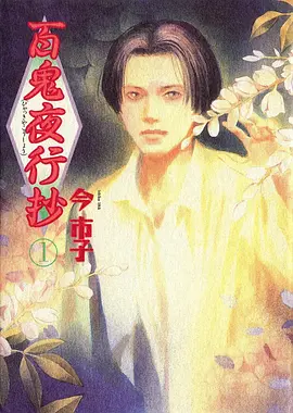 无声的夏日祭